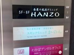 スキンクリニックかのん