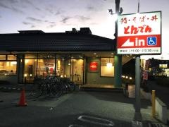和食レストランとんでん　草加店
