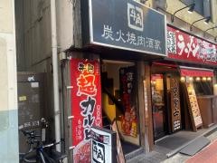 牛角　大森2号店
