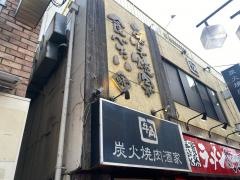 牛角　大森2号店