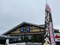 藍屋平塚大野店