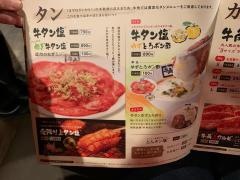 牛角　呉蔵本通り店