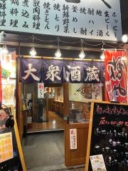 庄や　盛岡大通店
