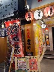 庄や　盛岡大通店