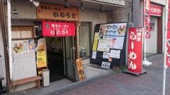 いのうえ