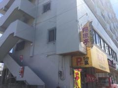翔琉亭