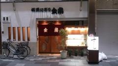 金扇