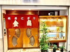 金扇