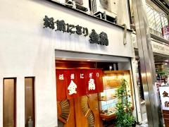 金扇