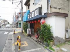 千亀利鮓