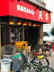 錦糸町ホルモン天狗