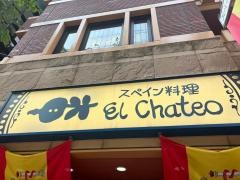 エルチャテオ銀座店