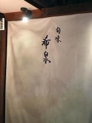 希泉