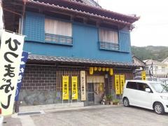 うなぎ和食伸