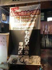 もん　深江店