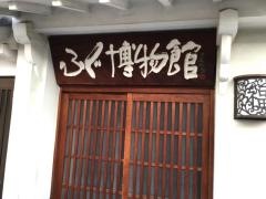 ふぐ博物館・喜太八