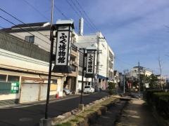 ふぐ博物館・喜太八