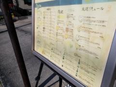 新世界小野原本店