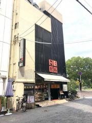 小谷銀山　本店食事処