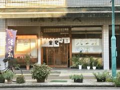 するがやそば店