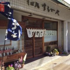 するがやそば店