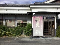 更科