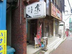 凛