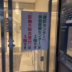 ＪＣＨＯ大阪みなと中央病院
