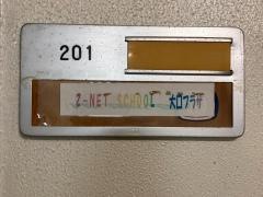 個別指導塾のＺ－ＮＥＴ　ＳＣＨＯＯＬ　大口プラザ