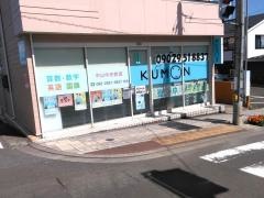 公文式中山中央教室