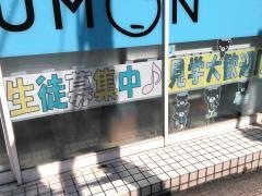 公文式中山中央教室