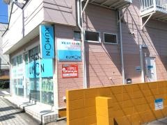 公文式中山中央教室