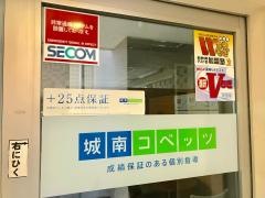 個別指導塾の城南コベッツ　登戸教室
