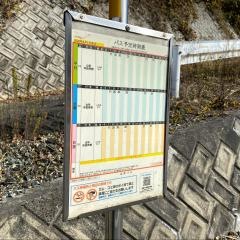 「六角」バス停留所