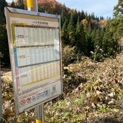 「六角」バス停留所