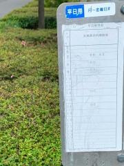 「安積荒井」バス停留所
