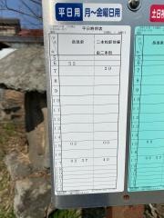 「堀米」バス停留所