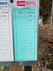 「堀米」バス停留所