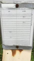 「高野」バス停留所
