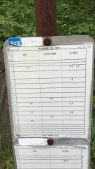 「高野」バス停留所