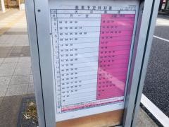 「吉敷三丁目」バス停留所
