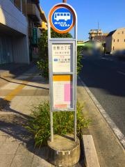 「吉敷三丁目」バス停留所