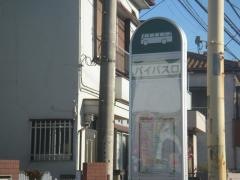 「バイパス口」バス停留所
