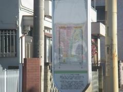 「バイパス口」バス停留所