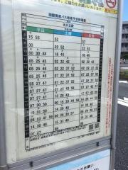 「北町一丁目(練馬区)」バス停留所