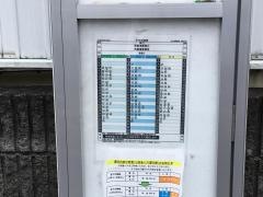 「井の頭病院裏」バス停留所