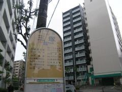 「三塚」バス停留所