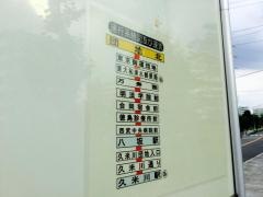 「団地北」バス停留所
