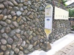 「相模湖総合事務所前」バス停留所