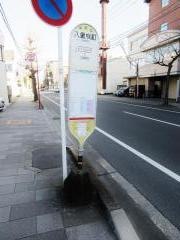 「八重咲町」バス停留所
